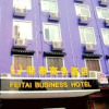 Отель Wuhan Feitai Business Hotel, фото 18