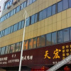Отель Tianhong Hotel (Wuhan Jiangxia Vocational and Technical College Fourth Middle School), фото 1
