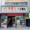 Отель Harbin Shiyunjia Leisure Hotel, фото 1