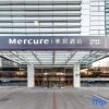 Отель Mercure Hotel, фото 8