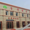 Отель Tianjin Jixiangshu Hotel, фото 1