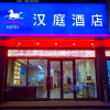 Отель Hanting Hotel Xi'an Gulou Plaza, фото 4