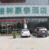 Отель GreenTree Inn JiNing YanZhou JiuZhou FangYuan Hotel, фото 24