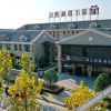 Отель Jinjiang Metropolo (Langshan Scenic Spot hotel of Nantong University), фото 18