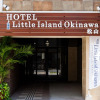 Отель Little Island Okinawa Matsuyama, фото 4