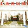 Отель Xinxiang City Xinlianxin Hostel, фото 10