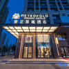 Отель Metropolo Jinjiang Hotel (Harbin Haxi High-speed Railway Station Wanda Plaza), фото 13