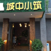 Отель Chengzhong Xiaozhu Holiday House (Zhangjiajie Tianmenshan Bus Station Railway Station), фото 13