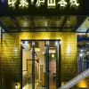 Отель Impression · Lushan Inn, фото 34
