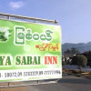 Отель Mya Sabai Motel, фото 13