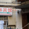 Отель Qunlin Hostel, фото 2