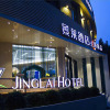 Отель Jinglai Hotel, фото 9