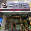Отель Hi Inn Nanjing Hunan Road Wuyue Plaza, фото 1