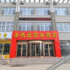 Отель Shengdeju Business Hotel (Qingdao North Railway Station), фото 3