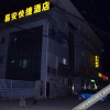Отель Yi'an Express Hotel, фото 6