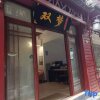Отель Fenghuang Xixiangfen Inn, фото 13