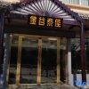 Отель Luoping Golden Valley Taijia SPA Hotel, фото 14