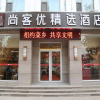 Отель Thank Inn Plus Hotel Shandong Weifang Shouguang City Shengcheng Street Daily Newspaper Office, фото 1