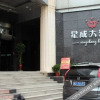Отель Xingcheng Hotel (Changsha Wuyi Square Xiangya 2nd Branch), фото 5