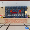 Отель Zhangjiajie Xinyu Hotel, фото 6