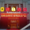 Отель Super 8 Collection Hotel (Fuyang Wuyue Plaza), фото 1