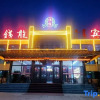 Отель Huolin Gol Qianlong Hotel, фото 4