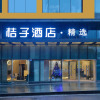 Отель Orange Hotel Chongqing Guanyinqiao Longhu Xinyi Street, фото 1