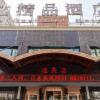 Отель Ruida Boutique Business Hotel (Lanzhou Railway Station Subway Station), фото 6