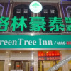 Отель Greentree Inn Heyuan City Hongxing Road Smart Hote, фото 13