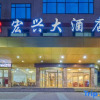 Отель Huaihua Hongxing Hotel (Transit Library South High-speed Railway Station), фото 6