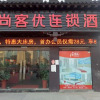 Отель Thank Inn Chain Hotel jiangsu suqian shuyang county xianguan street, фото 1