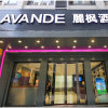 Отель Lavande Hotel Guangzhou South Railway station Huijiang Subway Station в Гуанчжоу