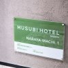 Отель Musubi Hotel Machiya Naraya-machi 2 в Фукуоке