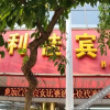 Отель City Convenience Hotel (Nanning Taoyuan Road Store) (Formerly Bailijia Hotel), фото 3