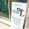 Отель Samcheongdong Korea Guest House, фото 12