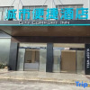Отель City Comfort Inn (Jiujiang Lushan Xihai Branch), фото 4