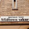 Отель Midtown Sakura Apartment House 101 в Начикатсууре