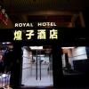 Отель Royal Hotel（Shangxiajiu Pedestrian Street store） в Гуанчжоу