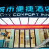 Отель City Convenience Hotel (Tianlu Bus Terminal Branch), фото 15