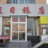 Отель Jiari Hostel, фото 6