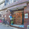 Отель Peace House Showa - Hostel, фото 1