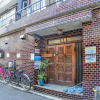 Отель Peace House Showa - Hostel, фото 23