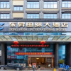 Отель Dongsheng International Hotel, фото 1