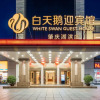 Отель White Swan Guest House (Zhaoqing Hubin), фото 10