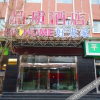 Отель 海东好来家品质酒店, фото 13