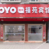 Отель OYO Kailifuyuan Hotel (Ximahe Branch), фото 2