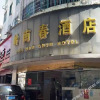 Отель Lingnanchun Hotel（Wuyang Xincheng Store）, фото 1