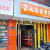 Отель 7 Days Inn Changsha Furong Square Subway Station Branch, фото 1