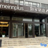 Отель Home Inn Plus (Hangzhou Sijiqing Qingchun Plaza), фото 1