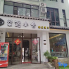 Отель Sanya Huayuan Travel Rental (Haitang Bay Sanya Duty Free Shop), фото 1